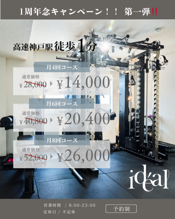 1周年記念キャンペーン！！　のお知らせ📢の画像