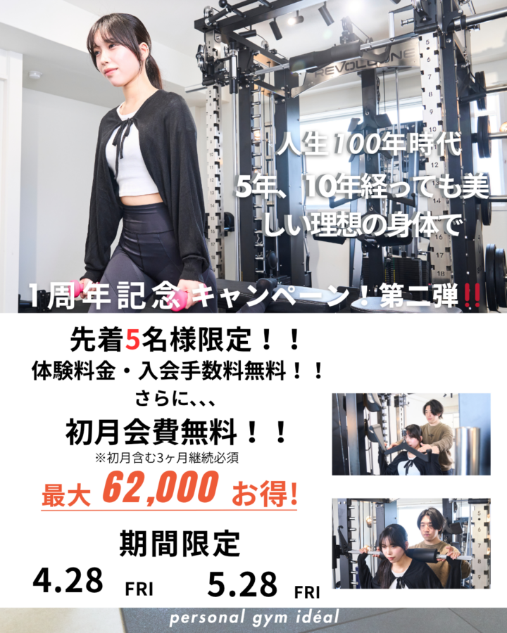 1周年記念キャンペーン！！　第二弾のお知らせ📢の画像
