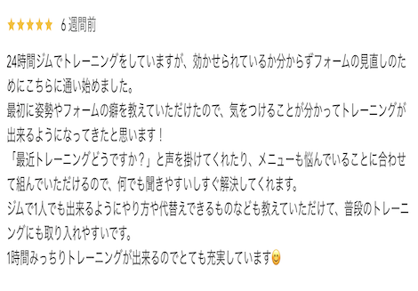 女性のためのボディメイク&ヒップアップパーソナル口コミ|神戸駅の画像