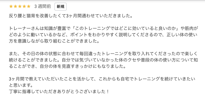 猫背・反り腰の姿勢改善パーソナルトレーニング｜神戸駅の画像